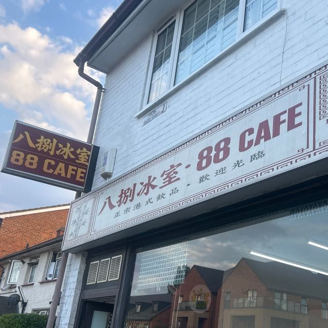 88 Cafe