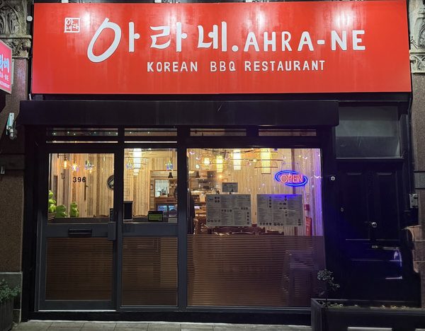 Ahra - Ne Korean BBQ Restaurant Ltd,