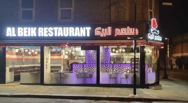 Al-Beik Restaurant