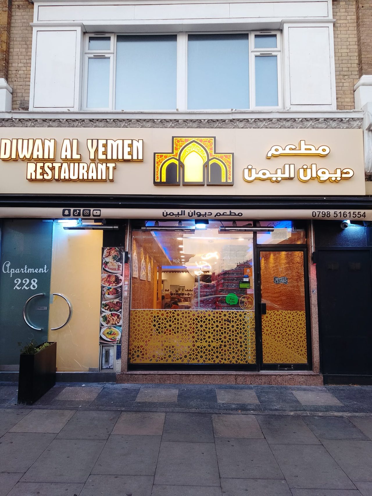 Al Dewaan Restaurant