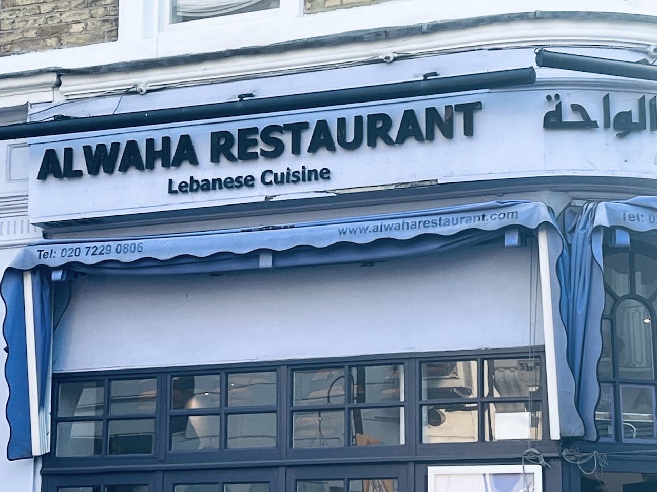 Al Waha Restaurant