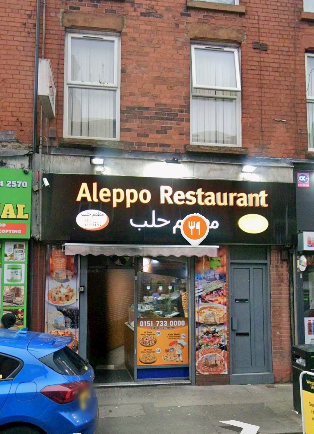 ALEPPO KITCHEN