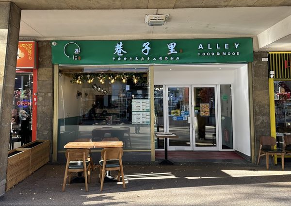 Alley Food & Mood