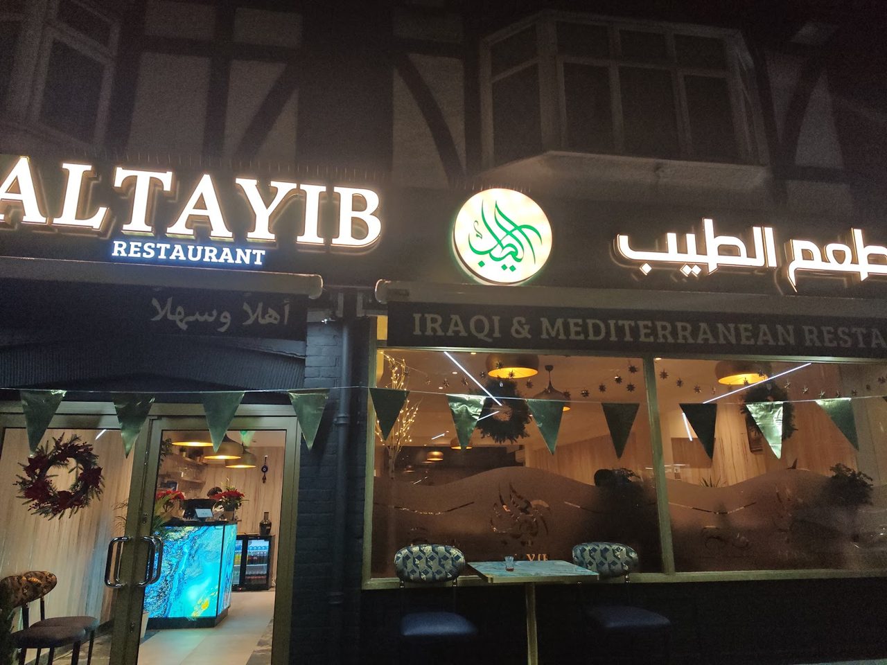 ALTAYIB Restaurant