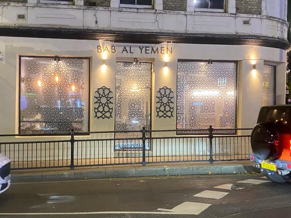 Bab Al Yemen