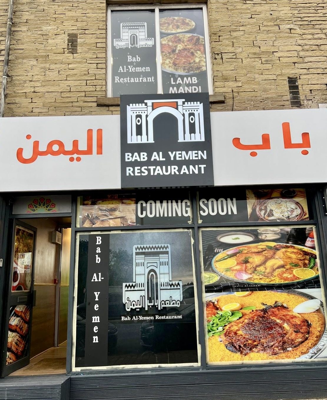 Bab Al Yemen Bradford