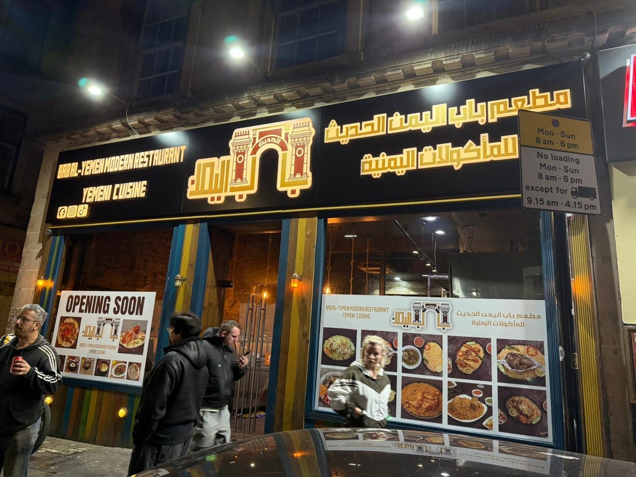 Bab Alhara Restaurant