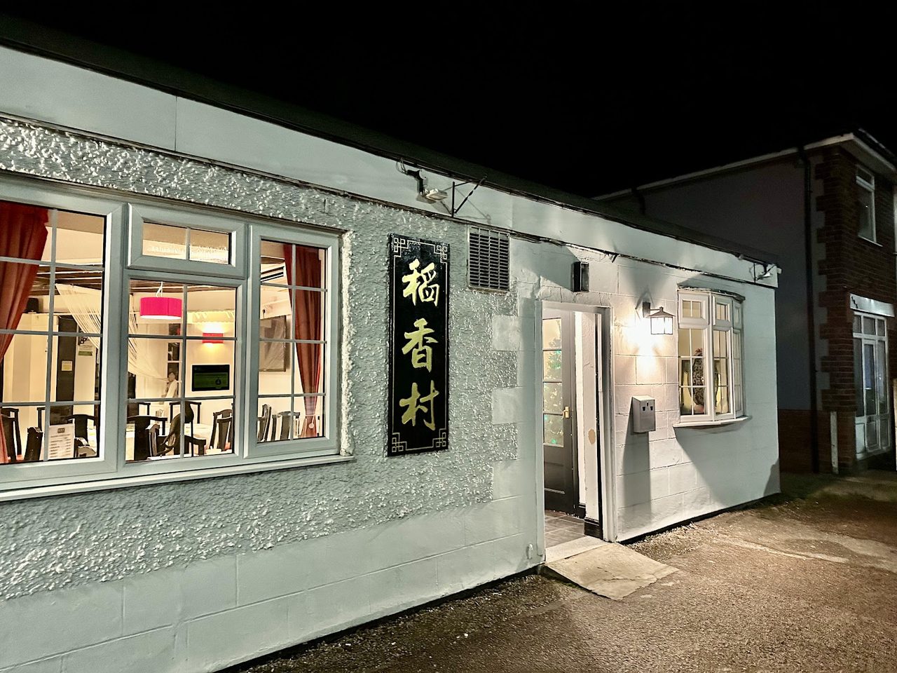 Charde Oriental Restaurant