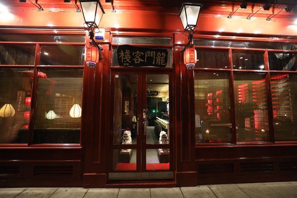 Dragon Inn Club