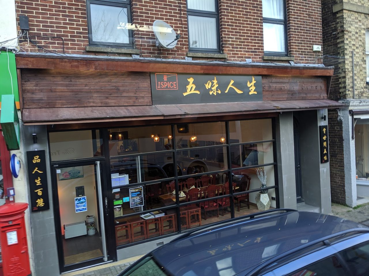 Five Spice
