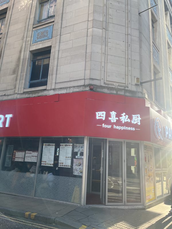 Four Happiness Restaurant