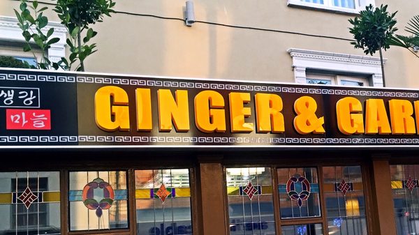 Ginger And Garlic