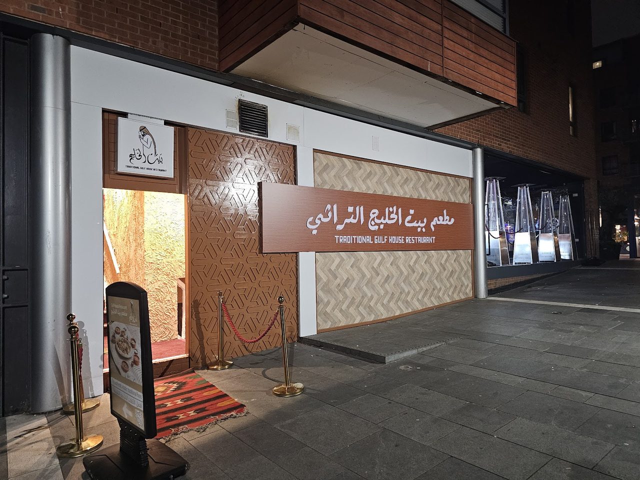 Gulf House Restaurant
