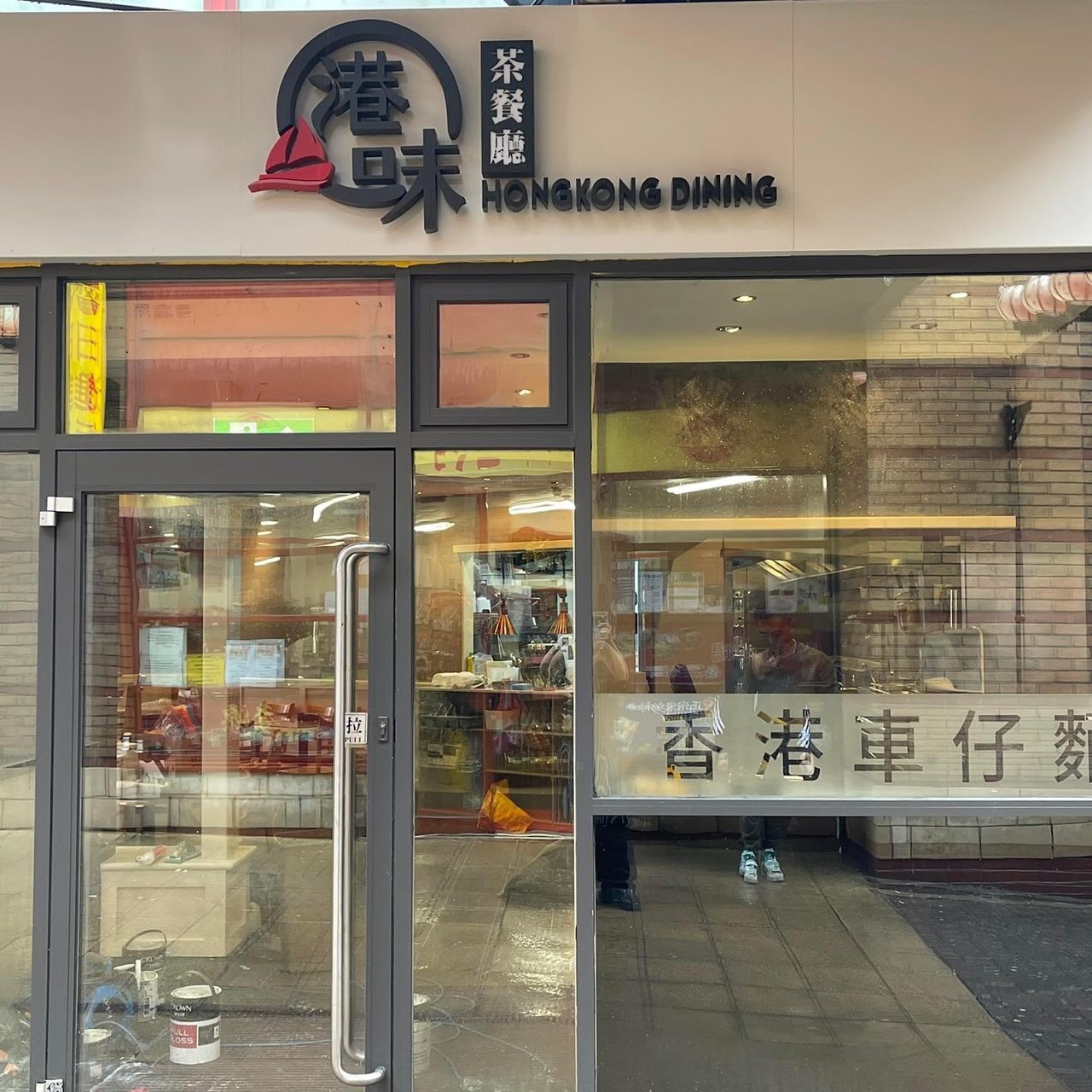 Hong Kong Restaurant