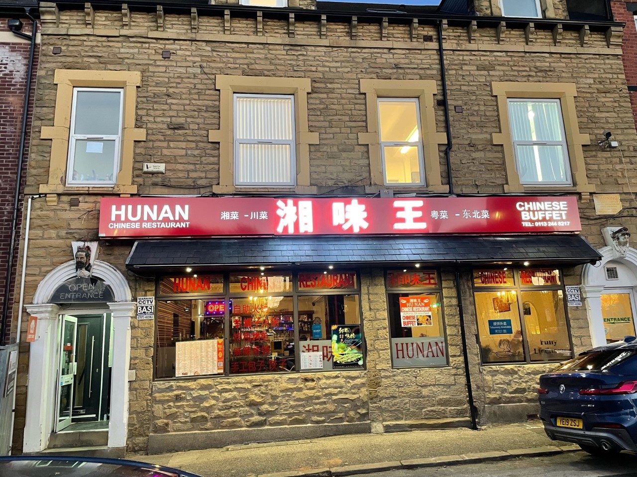 Hu Nan Chinese Restaurant