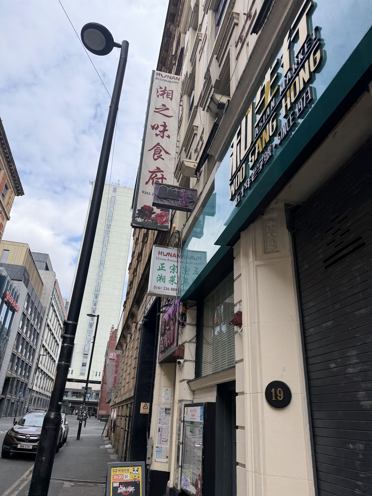 Hunan Manchester