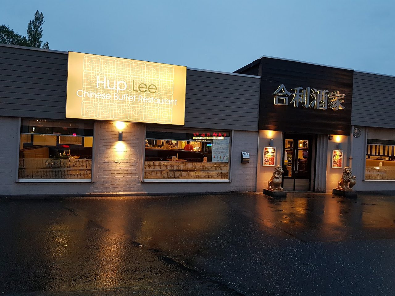 Hup Lee Buffet Restaurant