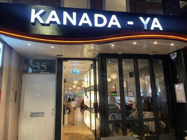 Kanada Ya