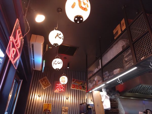 Koi ramen bar
