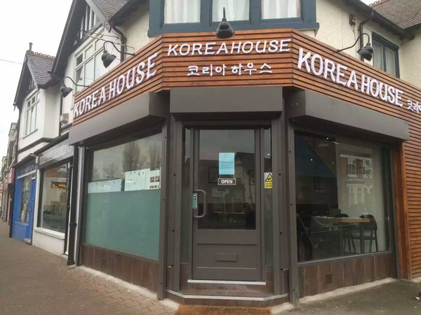 Korea House Ltd