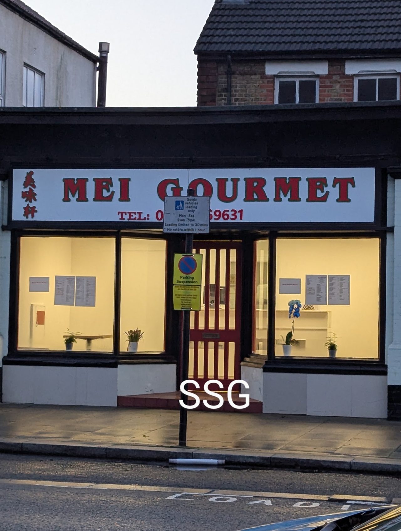 Mazu Restaurant