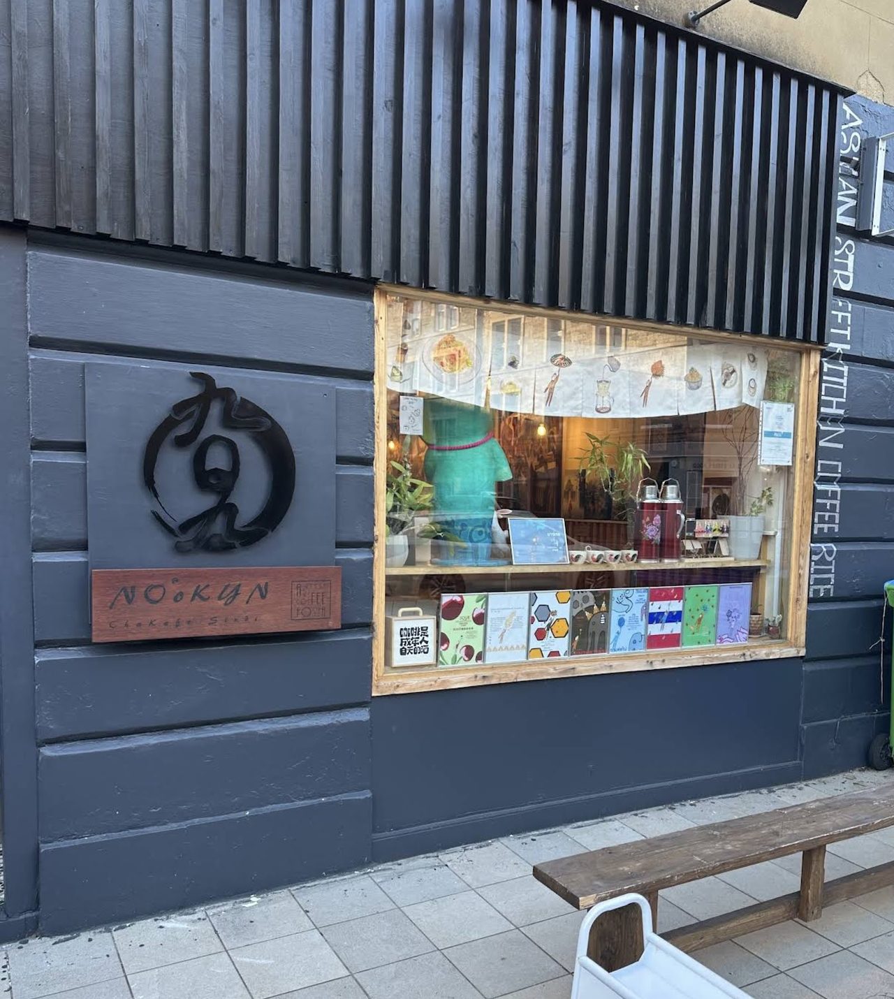 Nookyn Chakafe Studio