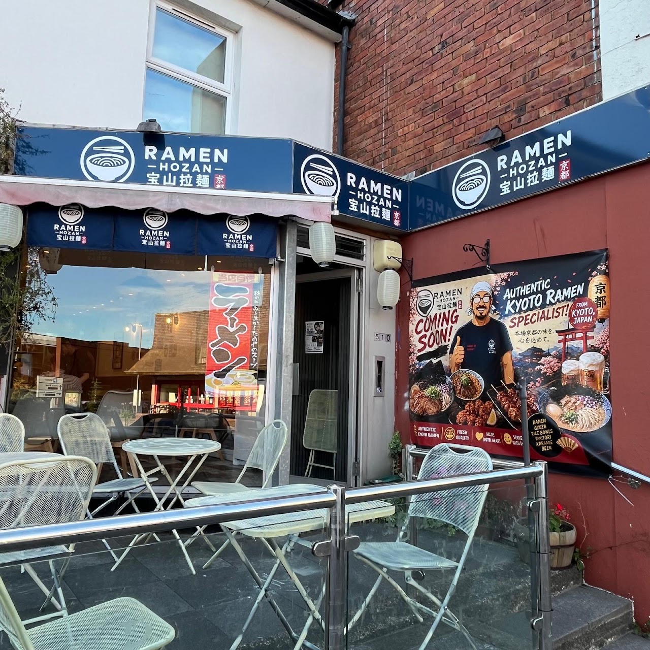 Ramen Hozan