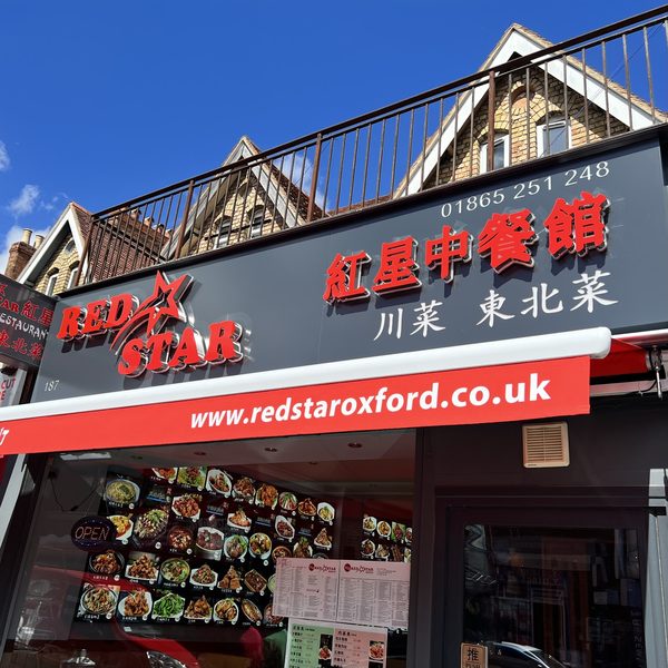 Red Star Chinese Restaurant