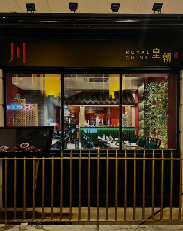 Royal China Chinatown