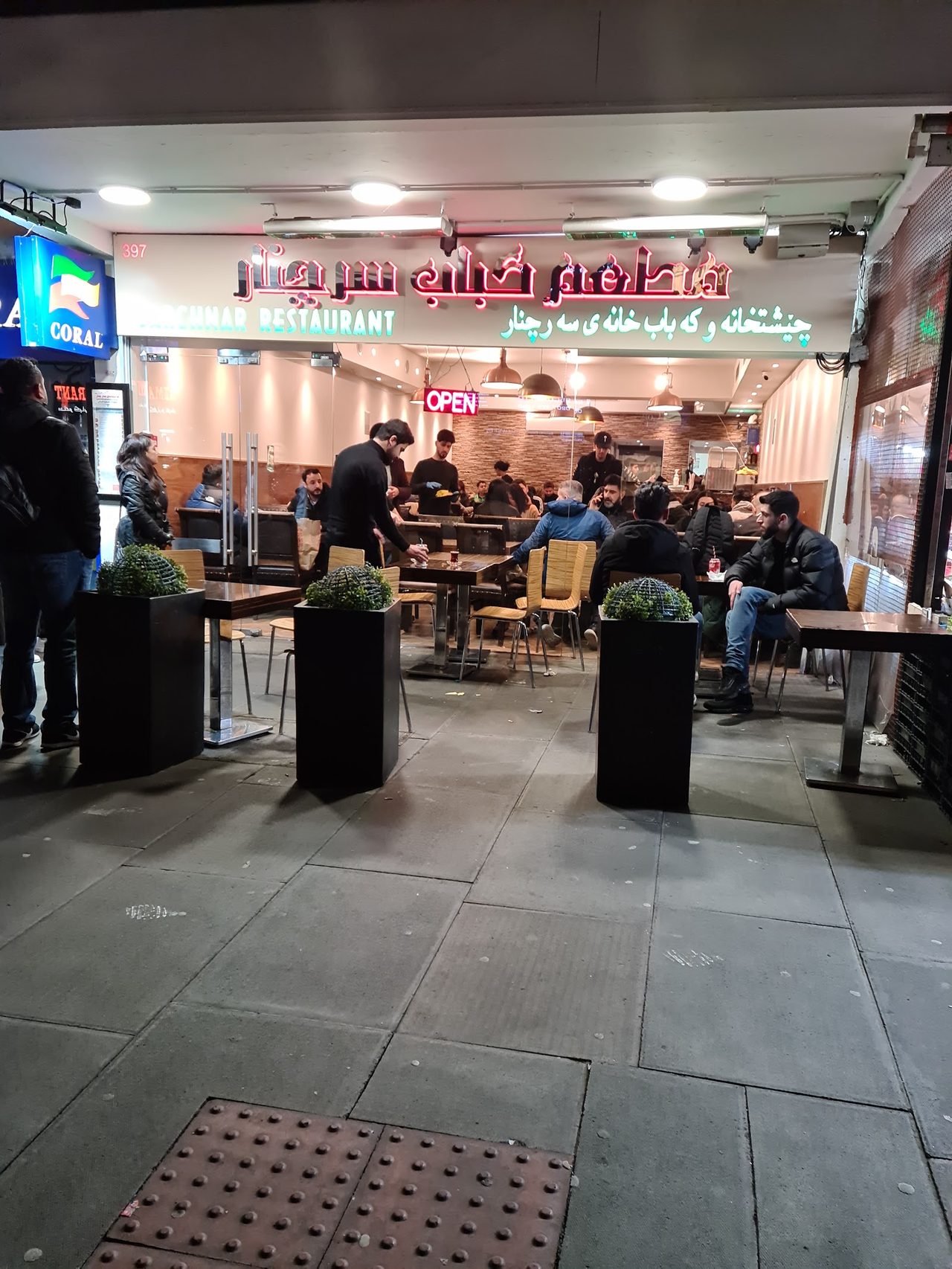 Sarchnar Restaurant