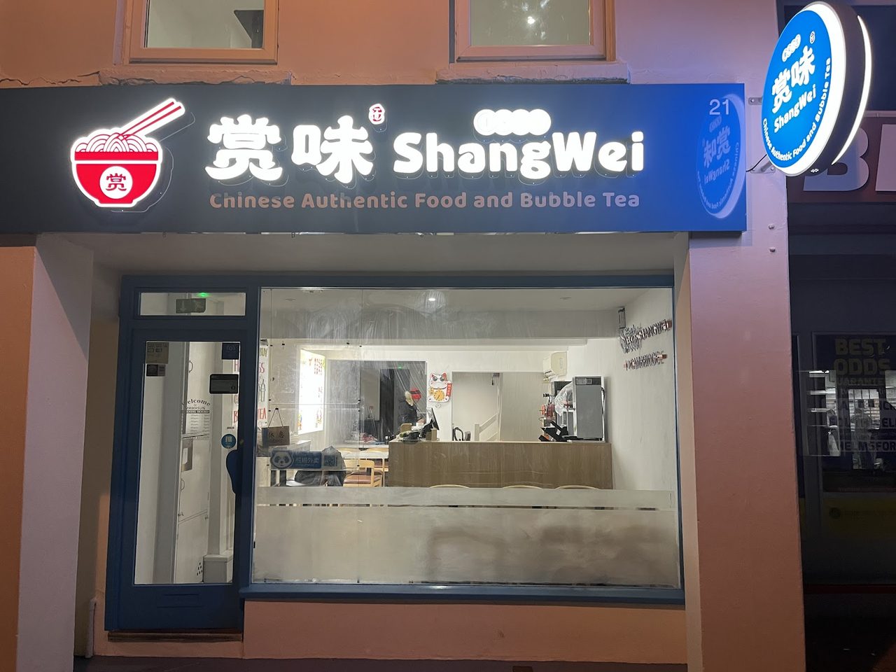 Shang Wei