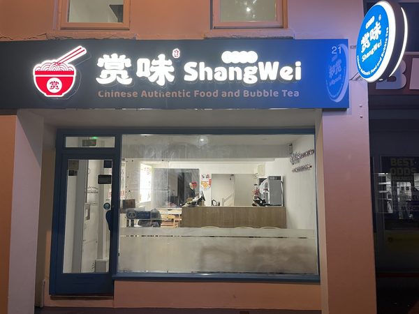 Shang Wei
