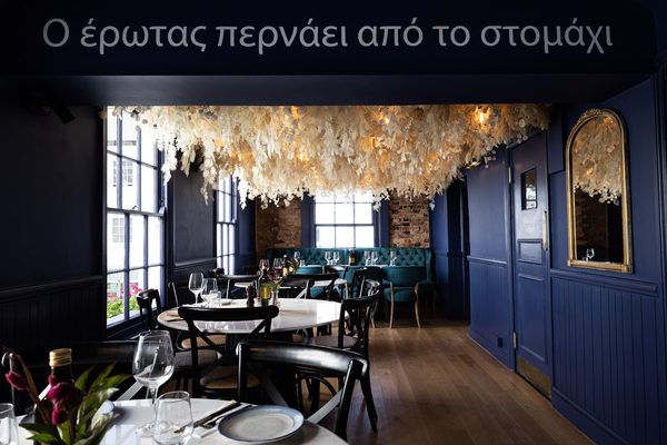 Taverna Meraki/Big Malakas