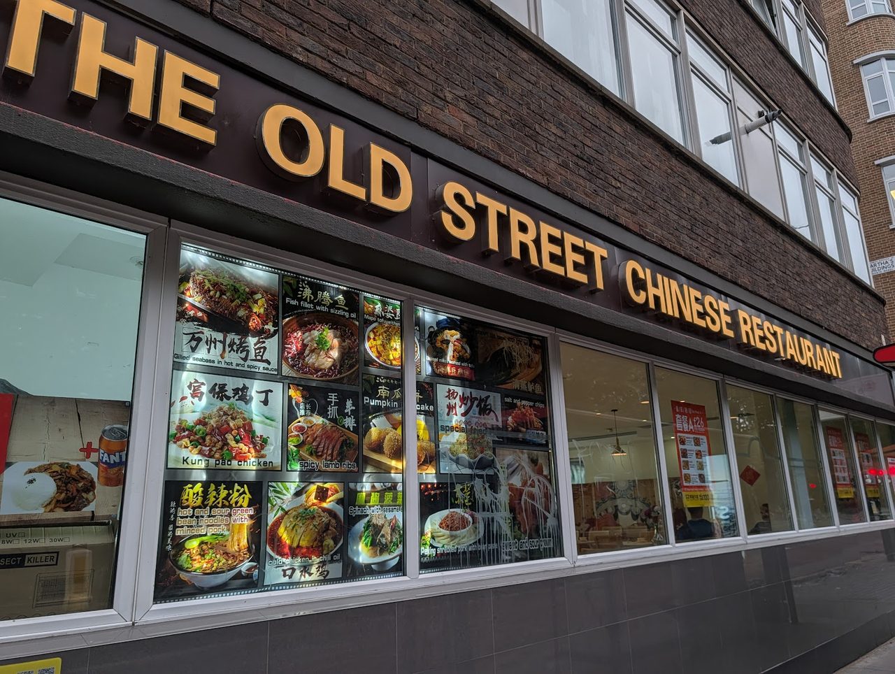 The Old Street Chinese Restaurant