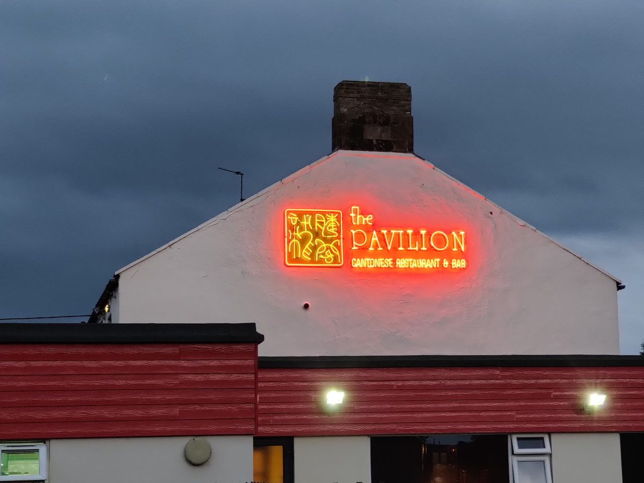 The Pavilion Restaurant