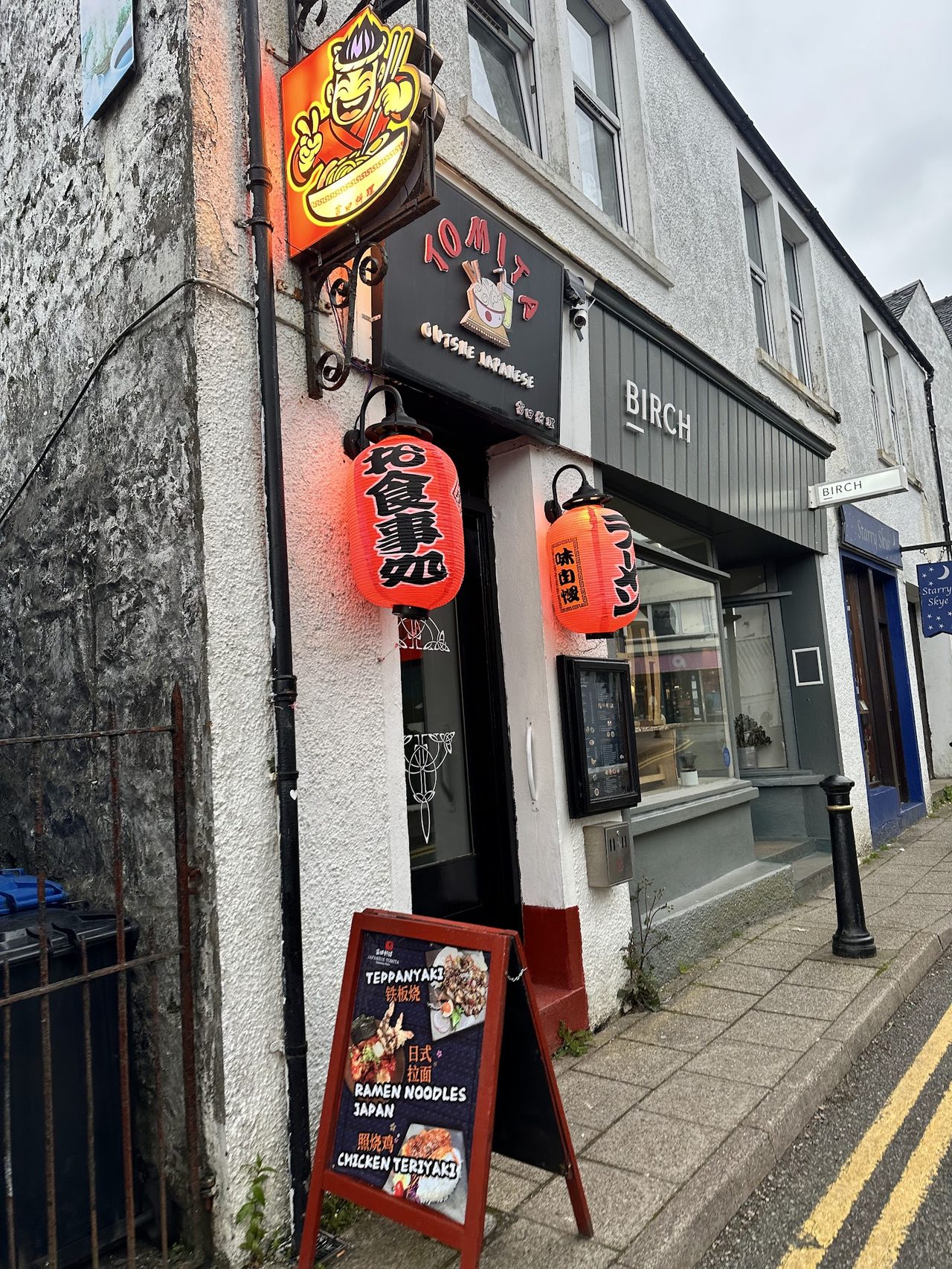 Tomita Japanese Restaurant