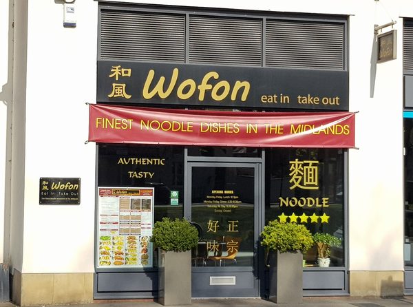 Wofon