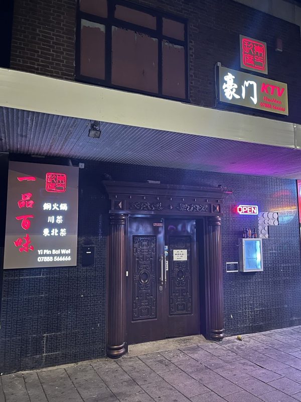 Yi Pin Bai Wei & Haomen