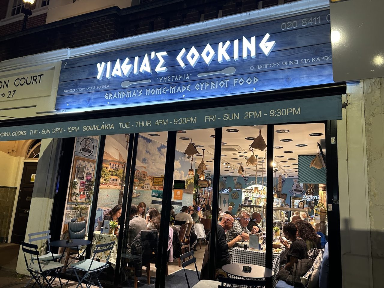 Yiayia's Cooking
