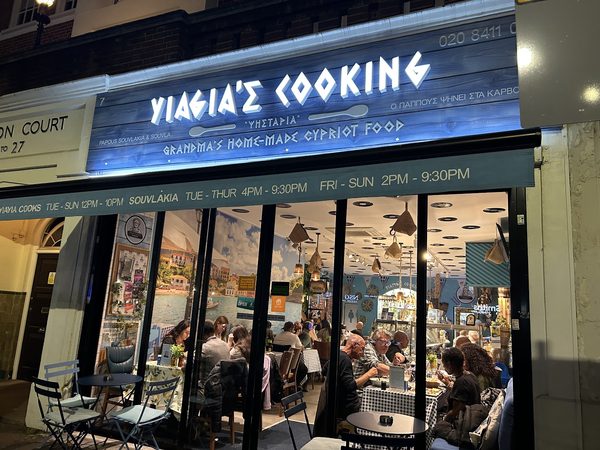 Yiayia's Cooking